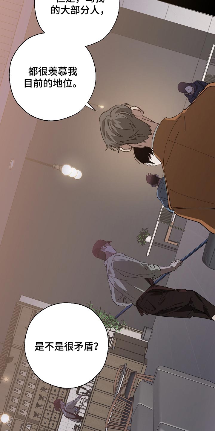 危险交换漫画,第136章：示威3图