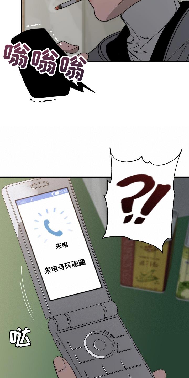 危险交换漫画,第186章：隐藏电话2图
