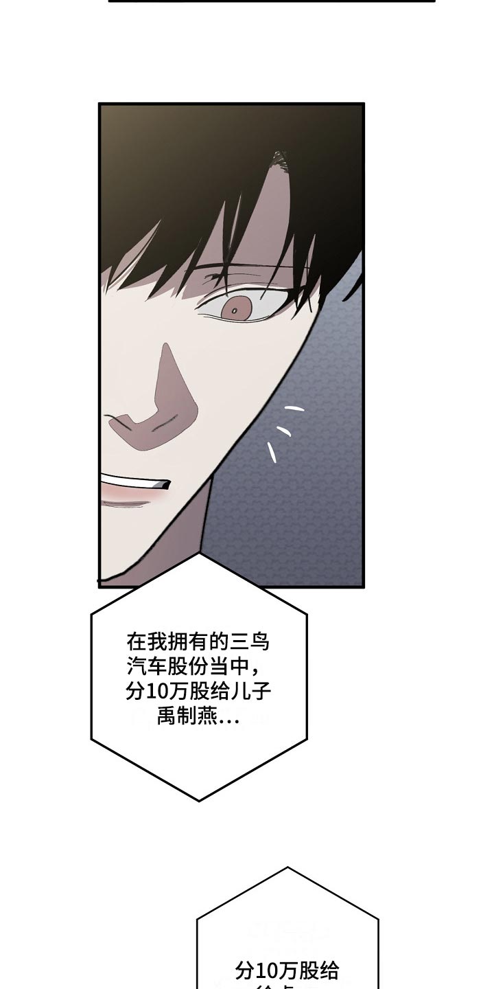 危险交换漫画,第131章：两份录像文件5图