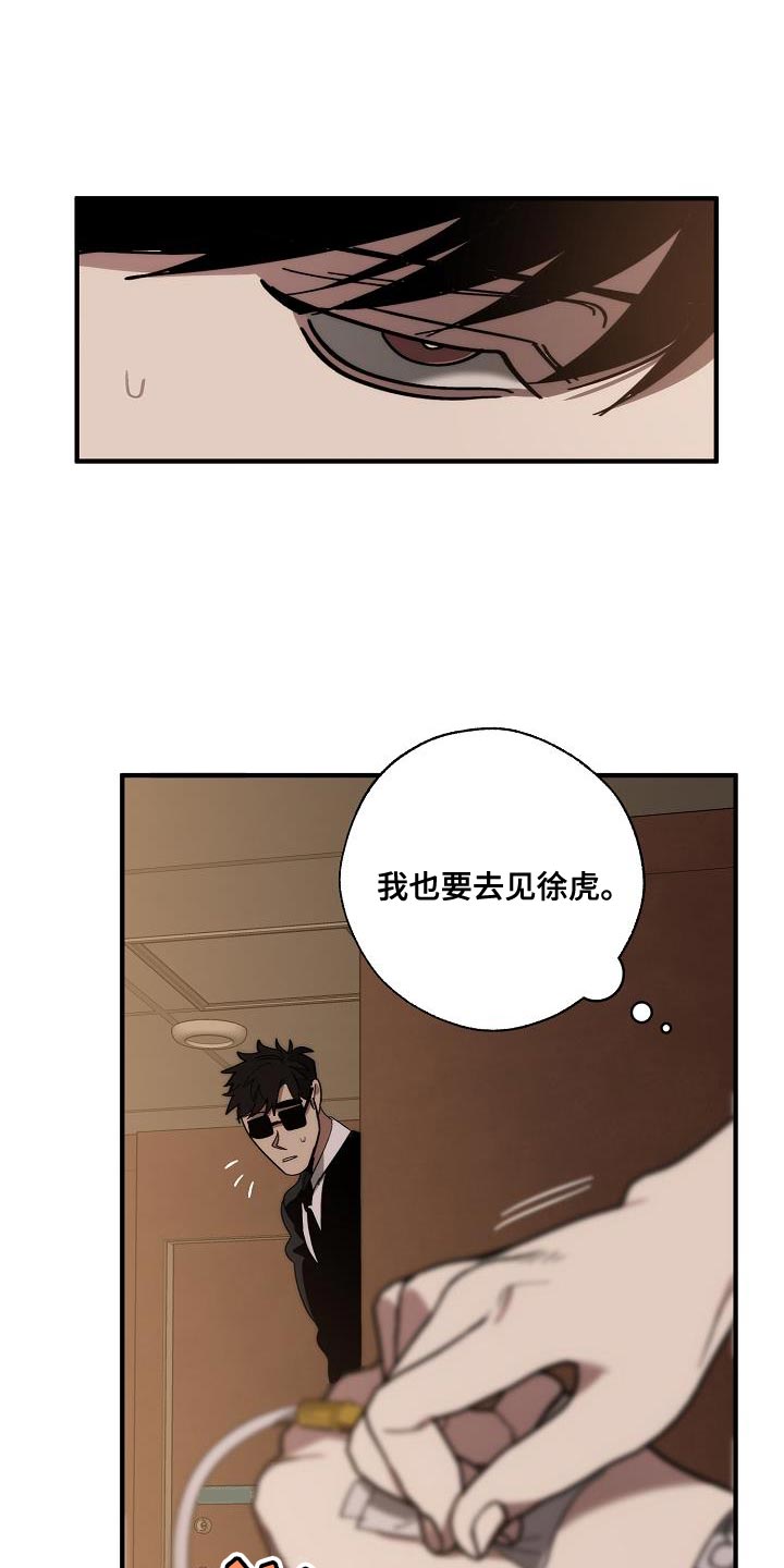 危险交换漫画,第198章：真的是万幸3图
