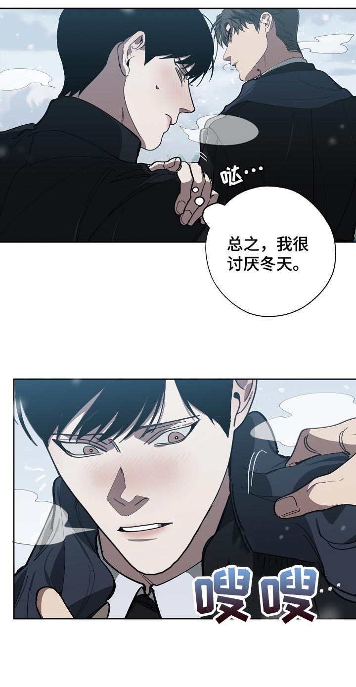 危险交换漫画,第112章：恋爱的基本2图