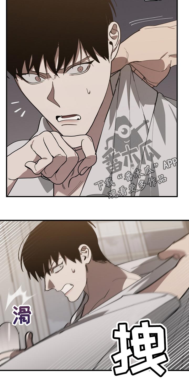 危险交换漫画,第127章：干脆杀了我不就好了4图