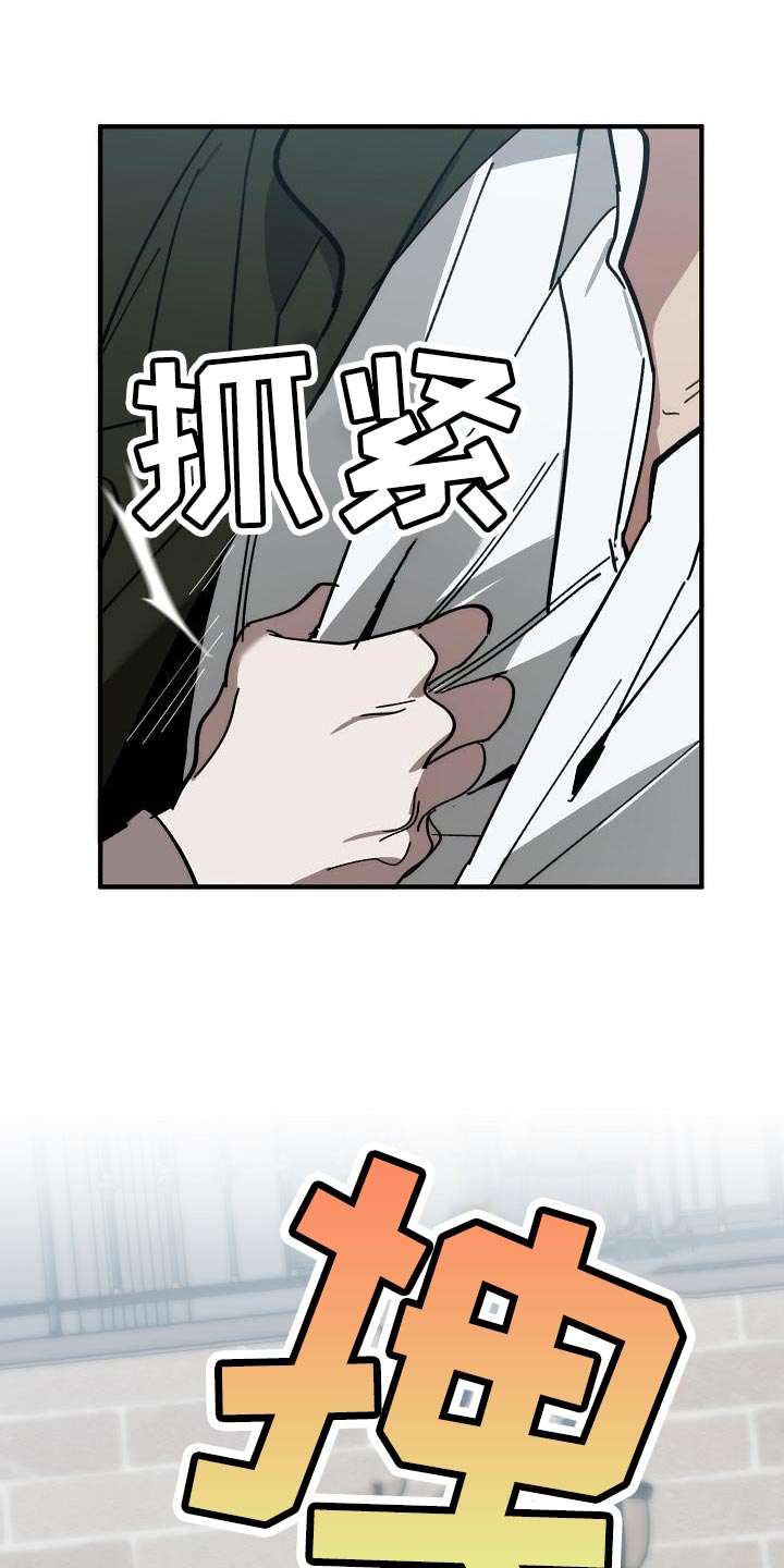 危险交换漫画,第176章：无厘头的问题3图