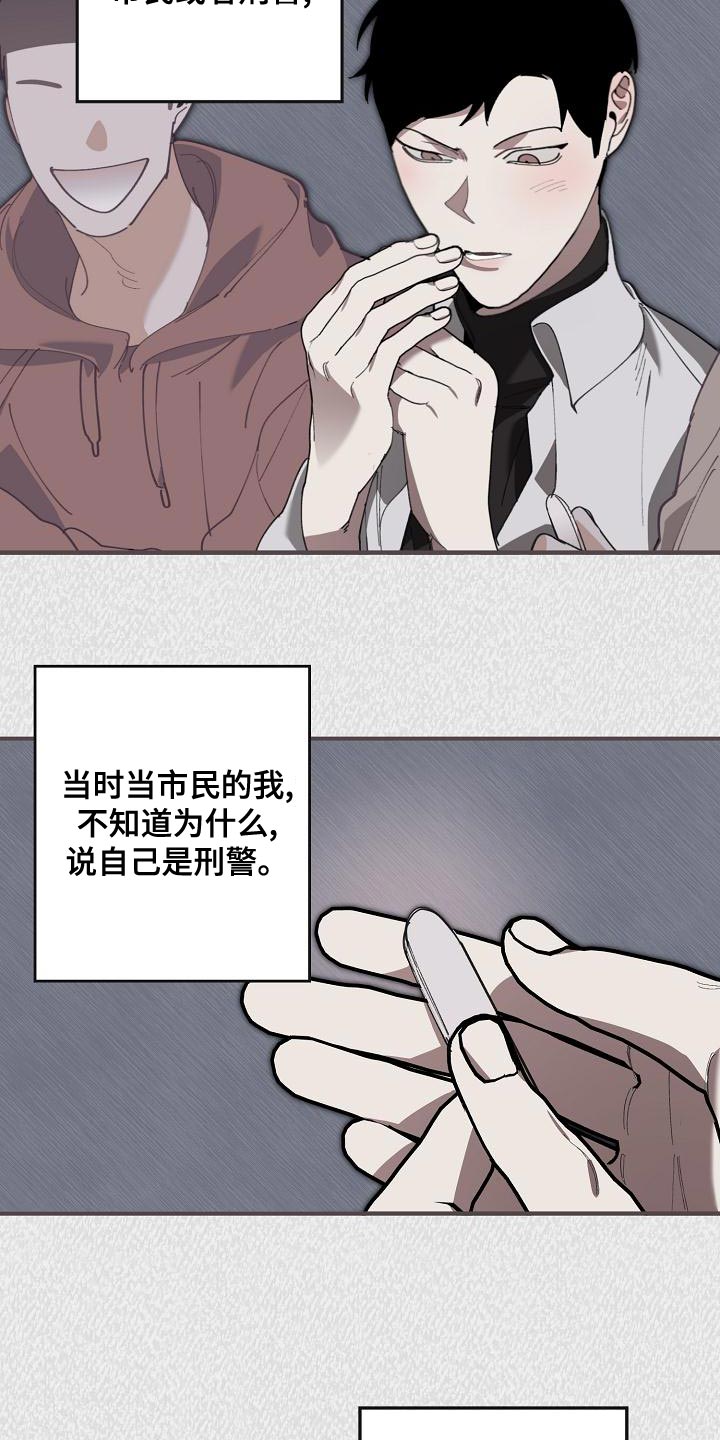 危险交换漫画,第172章：干涉投票4图