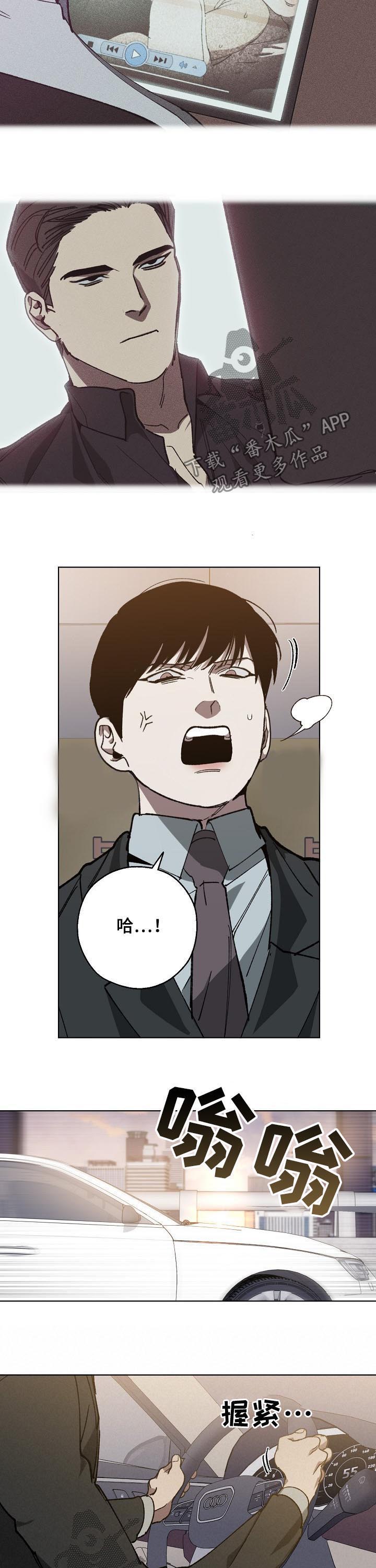 危险交换漫画,第45章：10亿3图