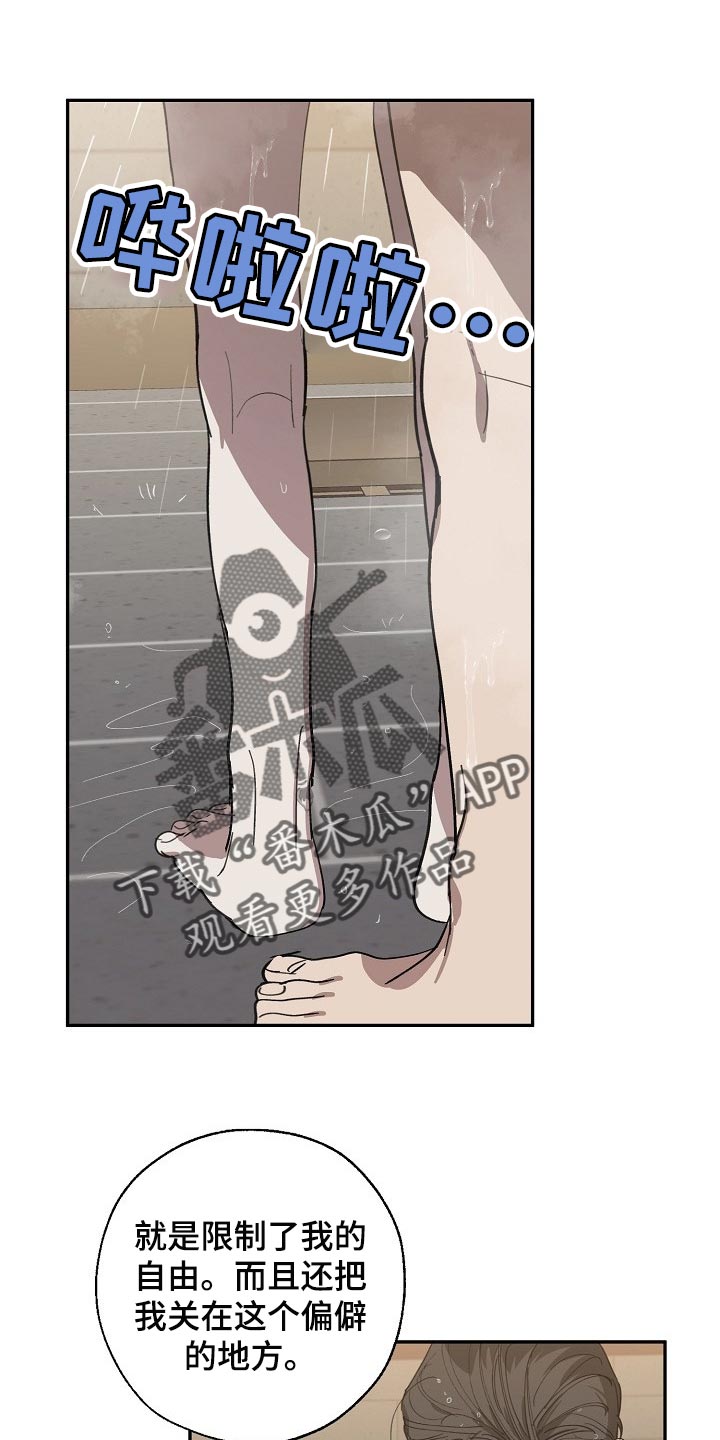 危险交换漫画,第125章：参禅2图
