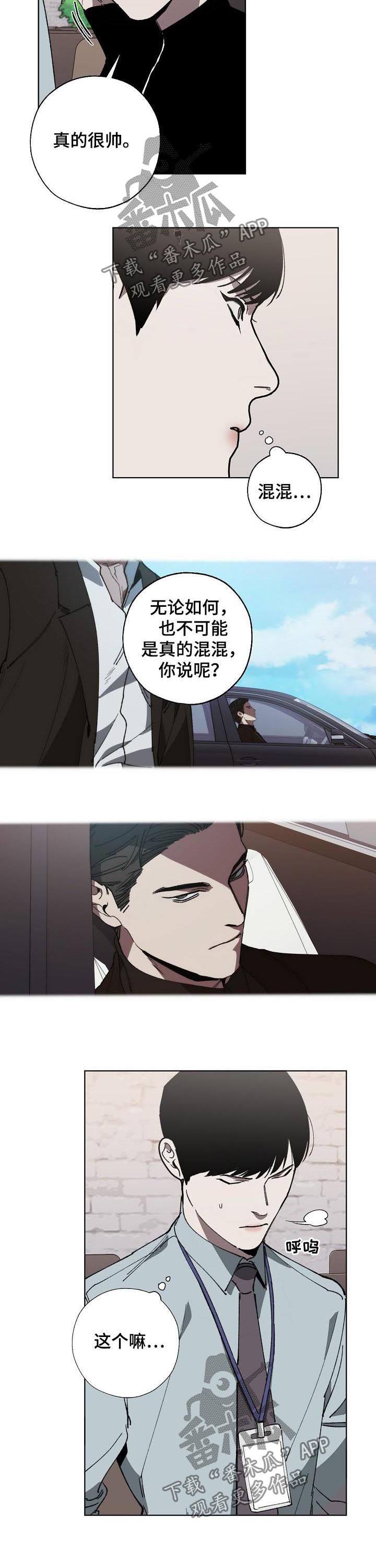 危险交换漫画,第44章：卖房子1图