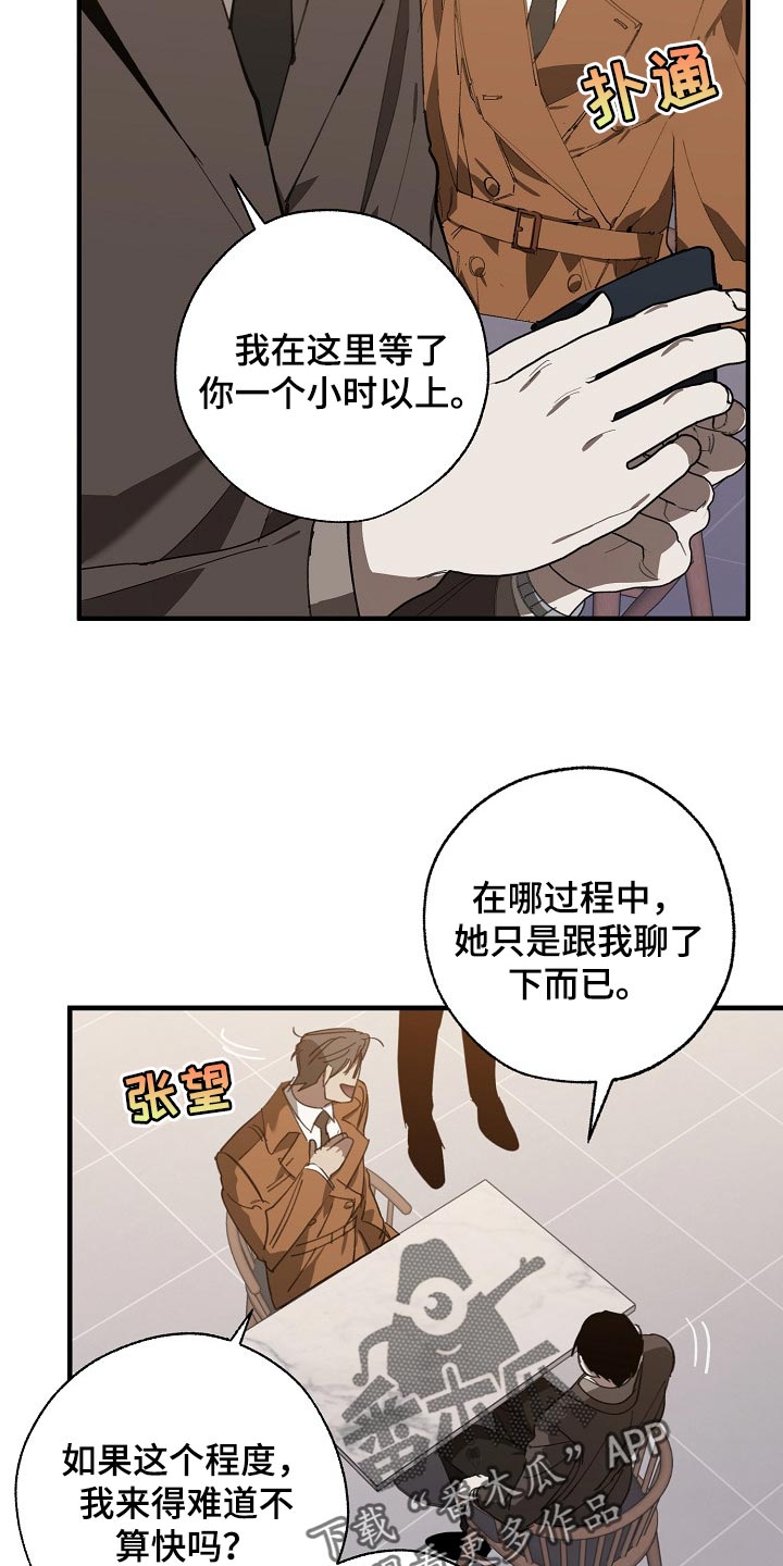 危险交换漫画,第135章：偷拍4图