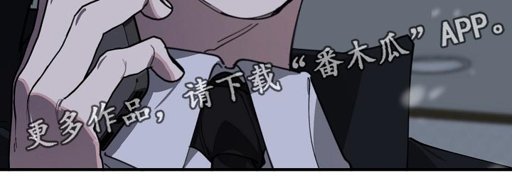 危险交换漫画,第120章：劣质4图
