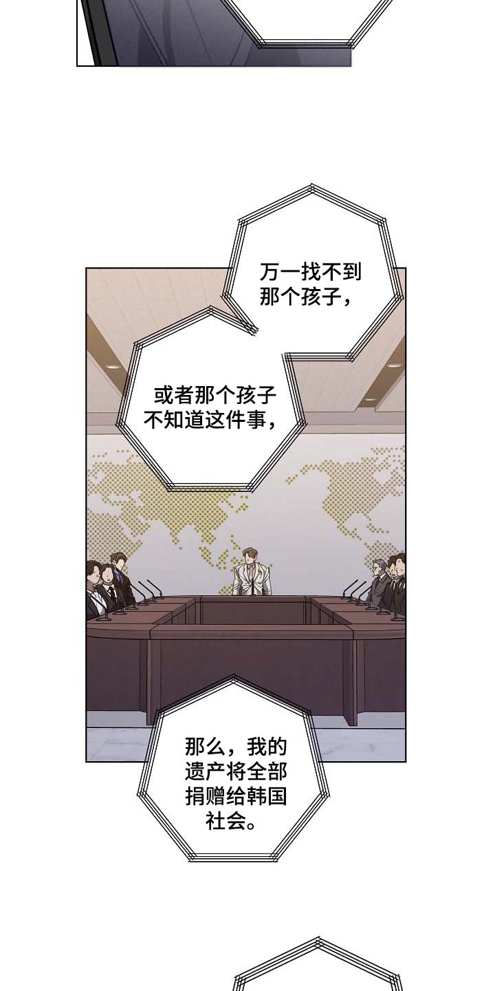 危险交换漫画,第102章：无底洞4图