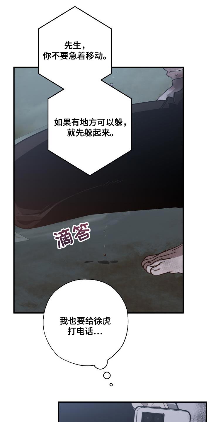 危险交换漫画,第194章：为什么现在才来！4图