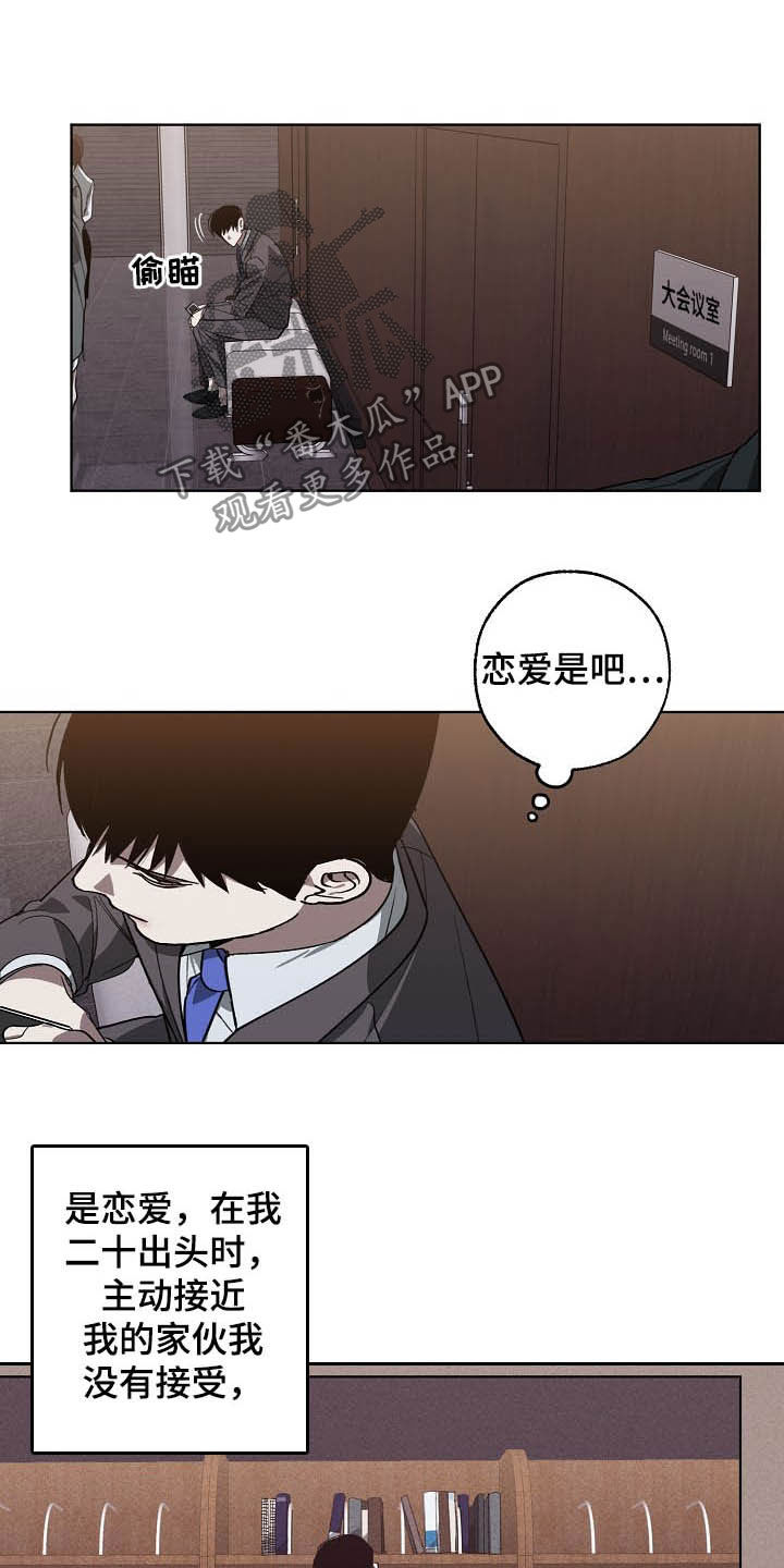 危险交换漫画,第100章：理事会开始了5图