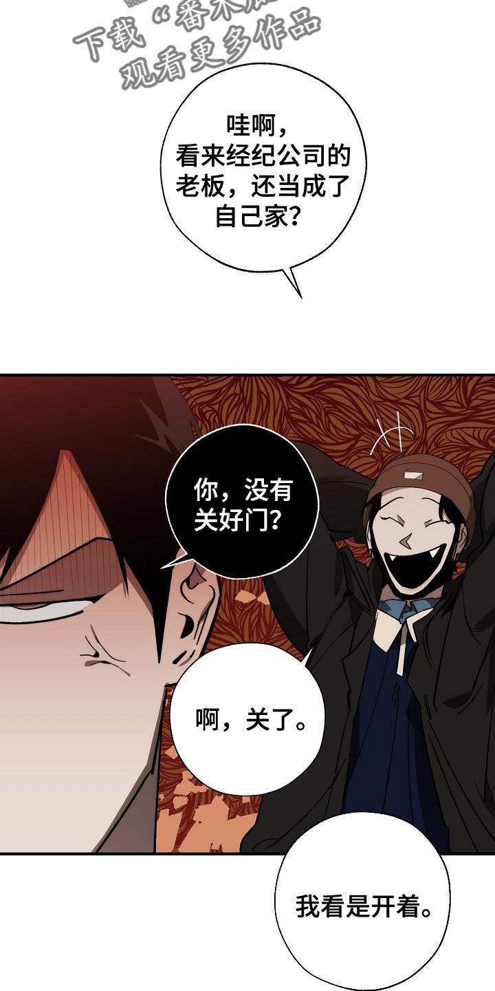危险交换漫画,第184章：核心2图