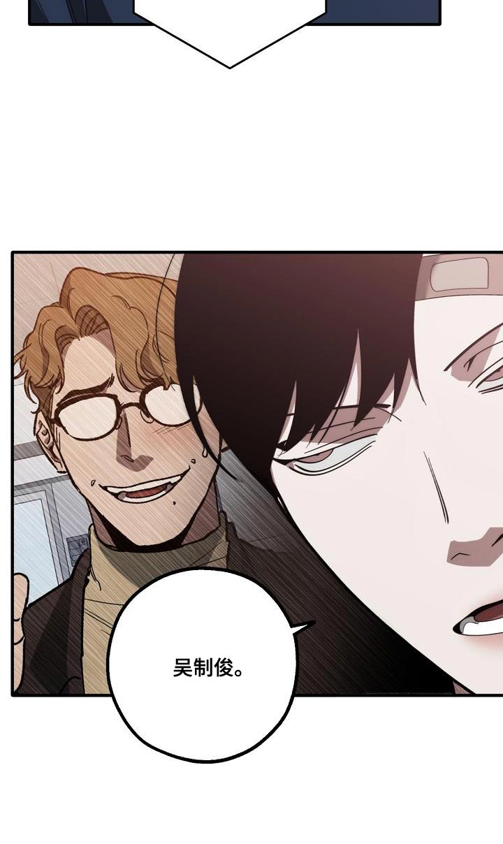 危险交换漫画,第199章：没必要你来道歉4图