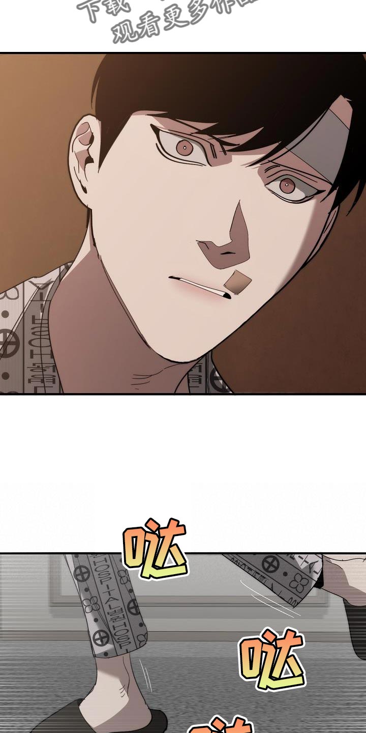 危险交换漫画,第198章：真的是万幸1图