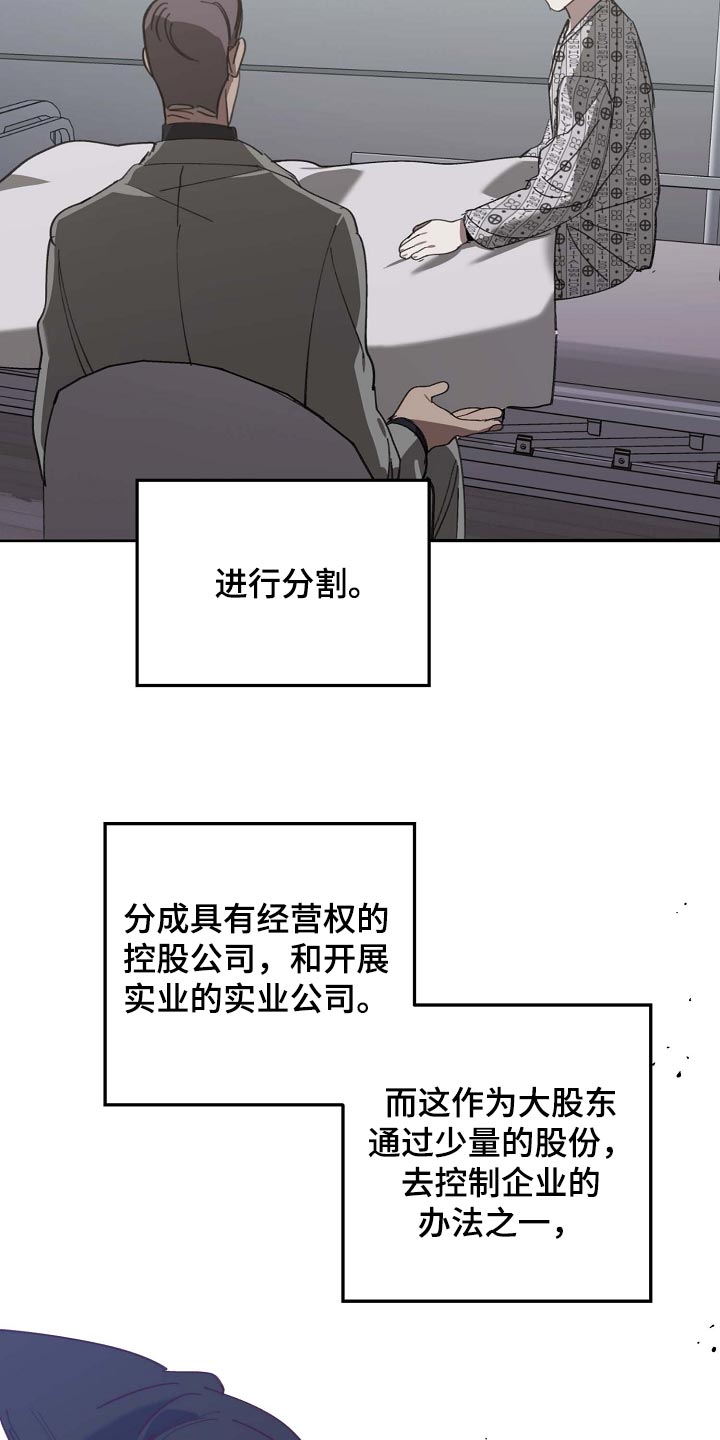 危险交换漫画,第155章：拉拢3图