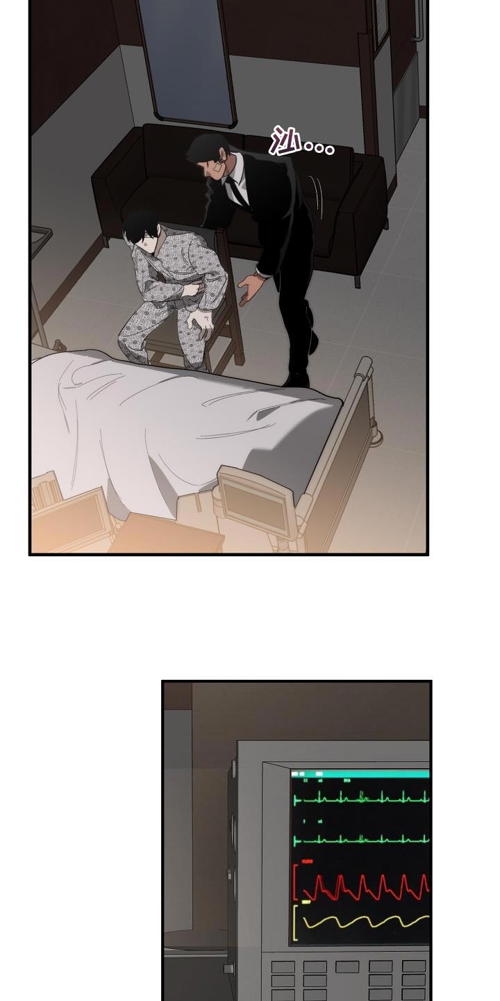危险交换漫画,第198章：真的是万幸3图