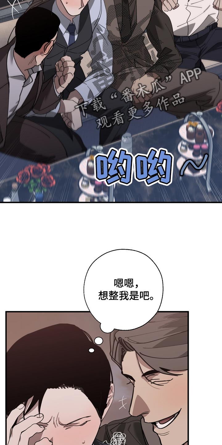 危险交换漫画,第148章：准备的活动5图