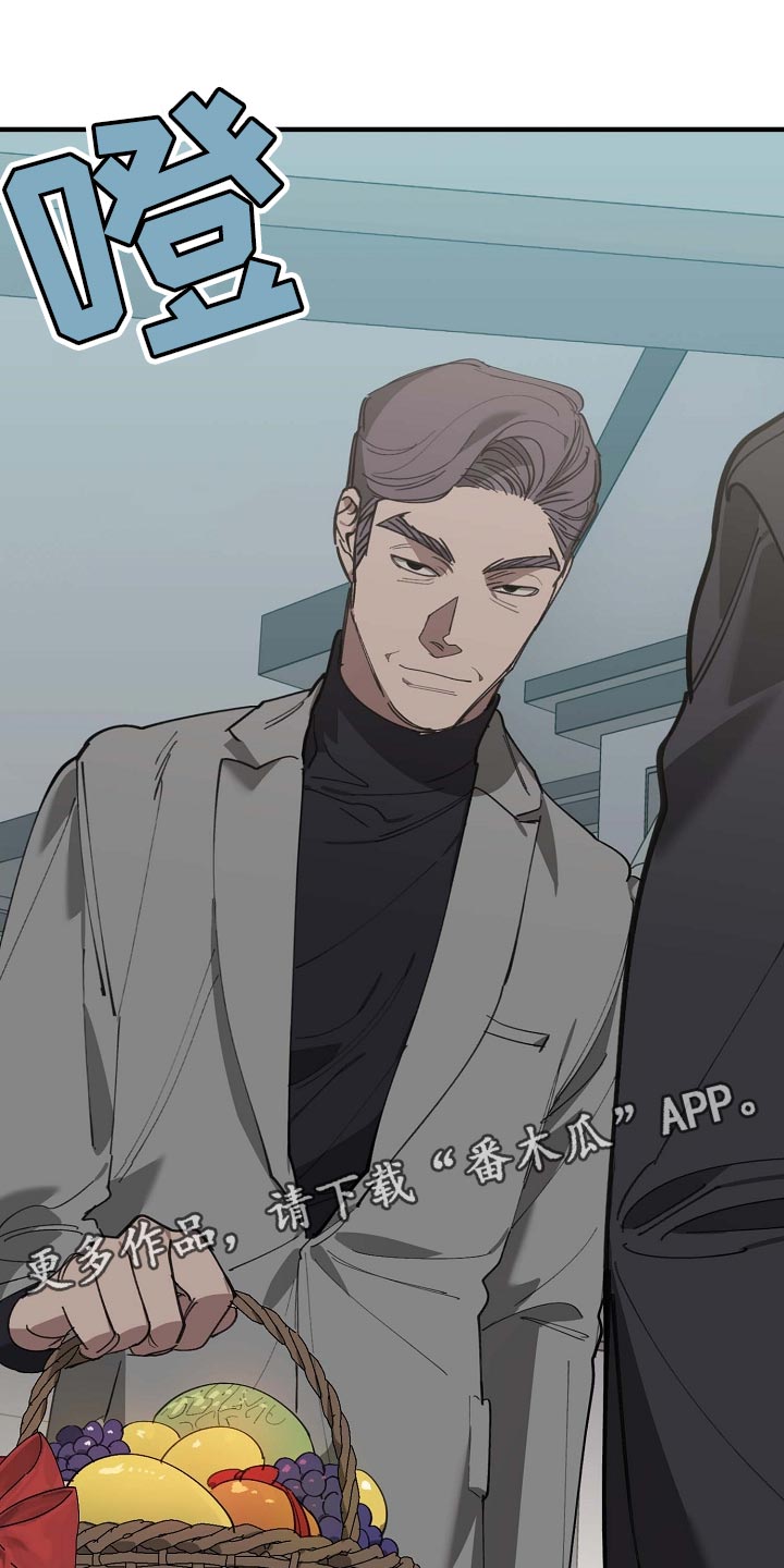 危险交换漫画,第154章：记得买鱼4图