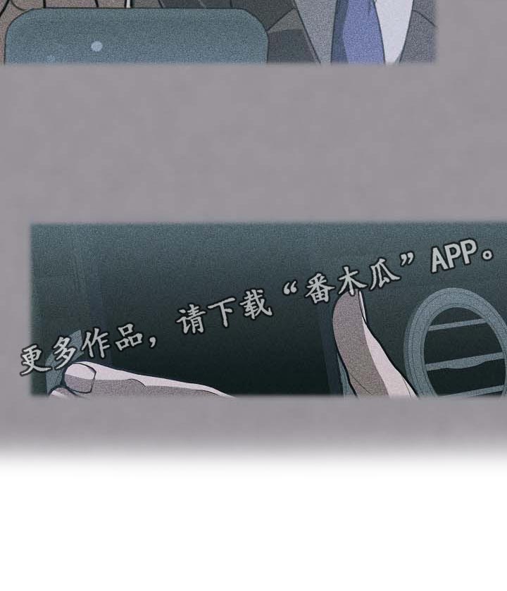危险交换漫画,第101章：遗言1图