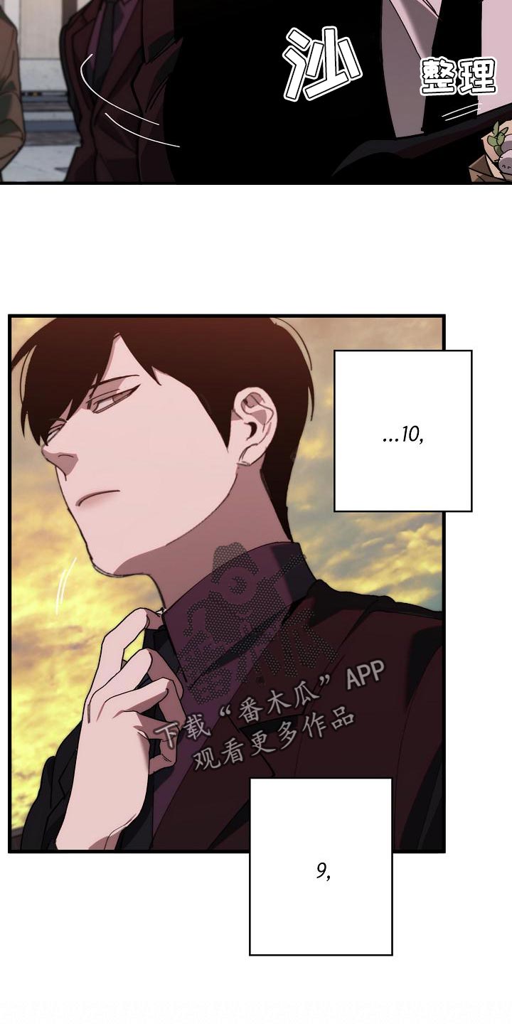 危险交换漫画,第174章：请客4图