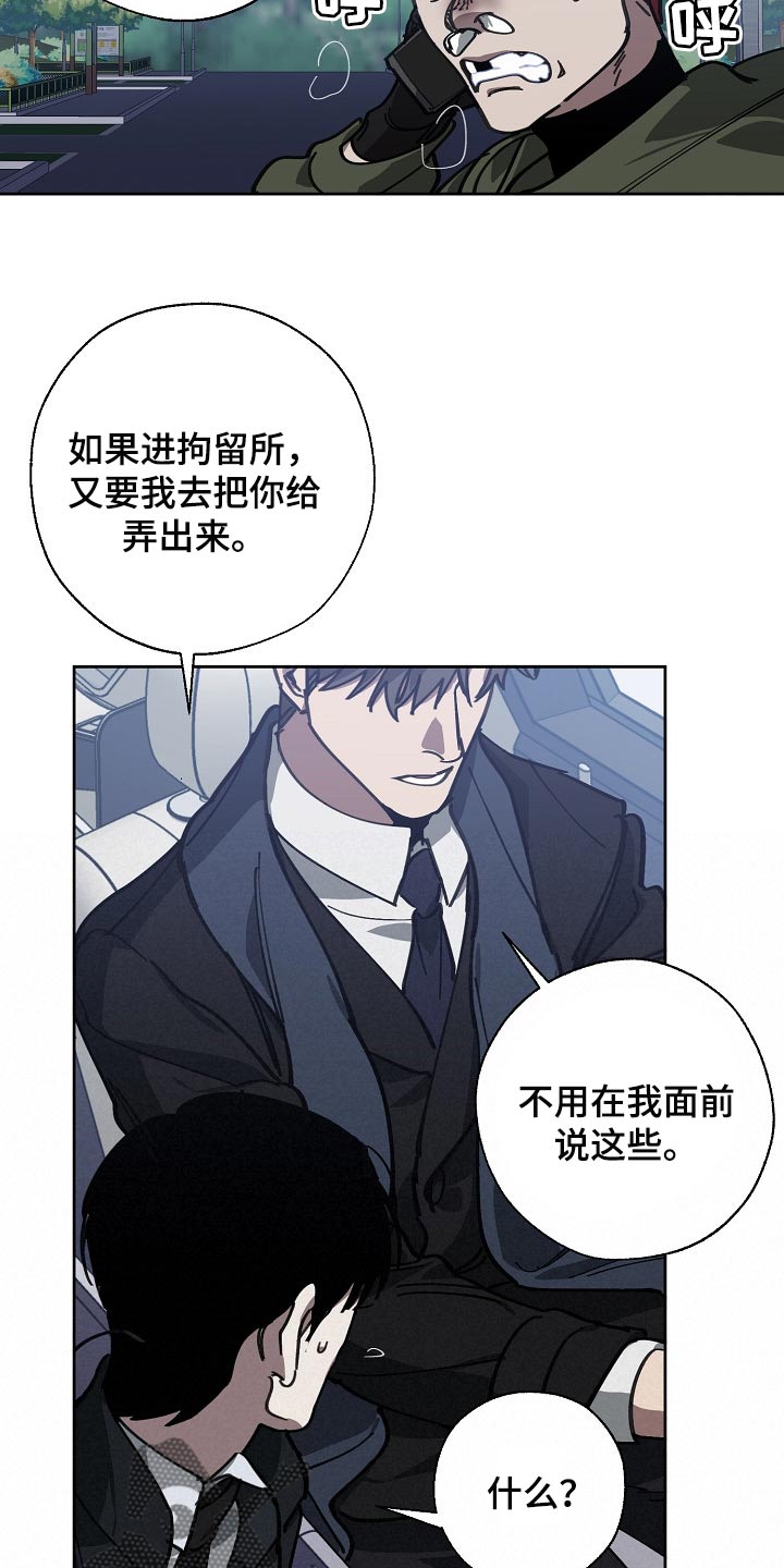 危险交换漫画,第112章：恋爱的基本3图