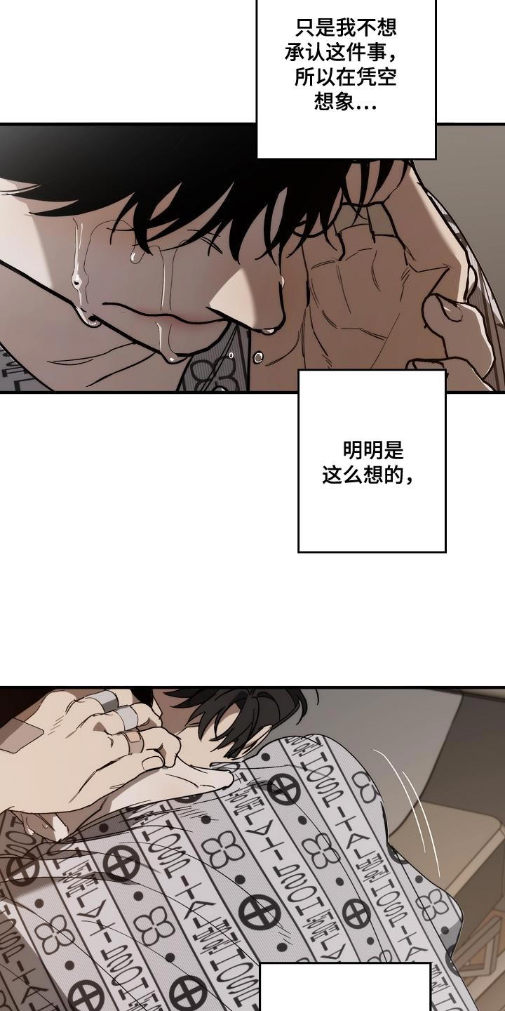 危险交换漫画,第198章：真的是万幸1图