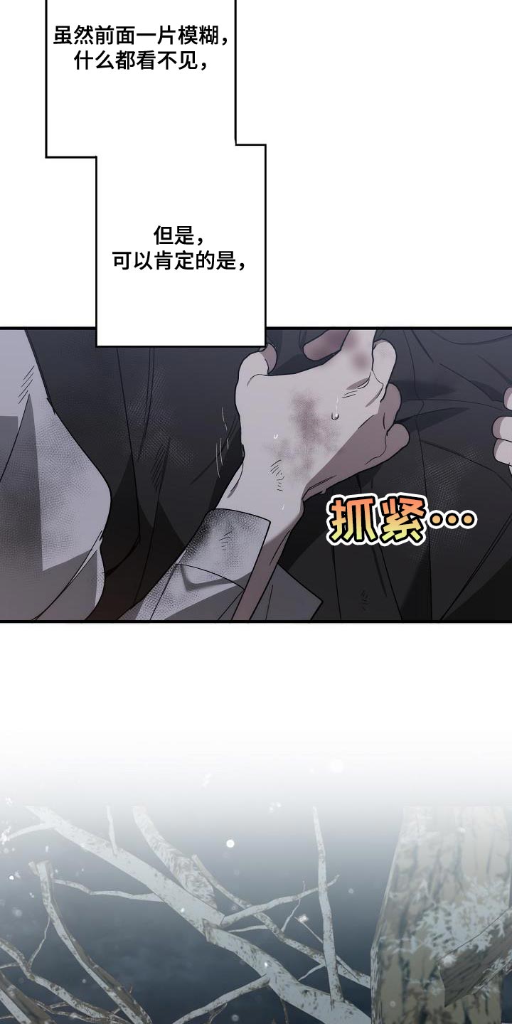 危险交换漫画,第194章：为什么现在才来！5图