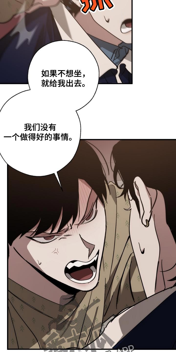 危险交换漫画,第185章：非常柔软4图