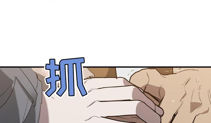 危险交换漫画,第166章：上瘾的傻瓜3图
