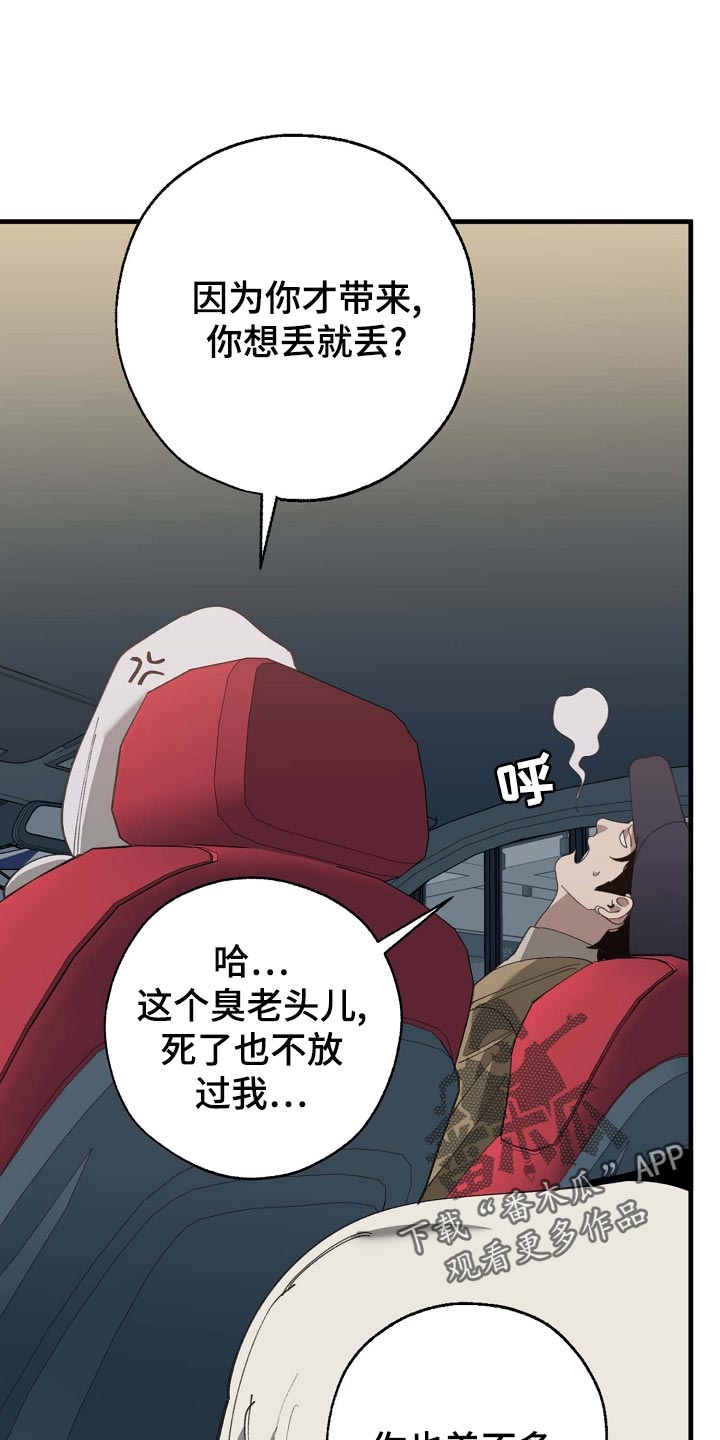 危险交换漫画,第160章：拍广告4图