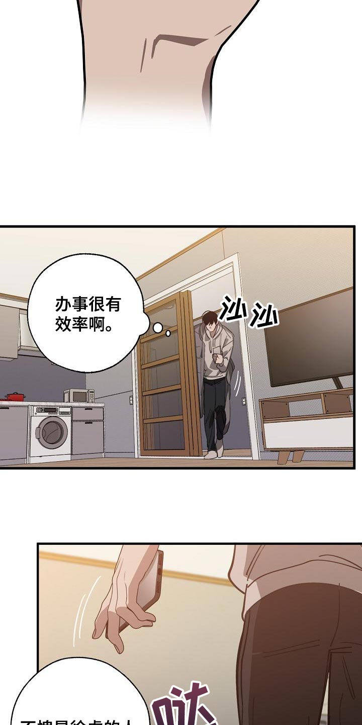 危险交换漫画,第163章：被老虎驯服了5图