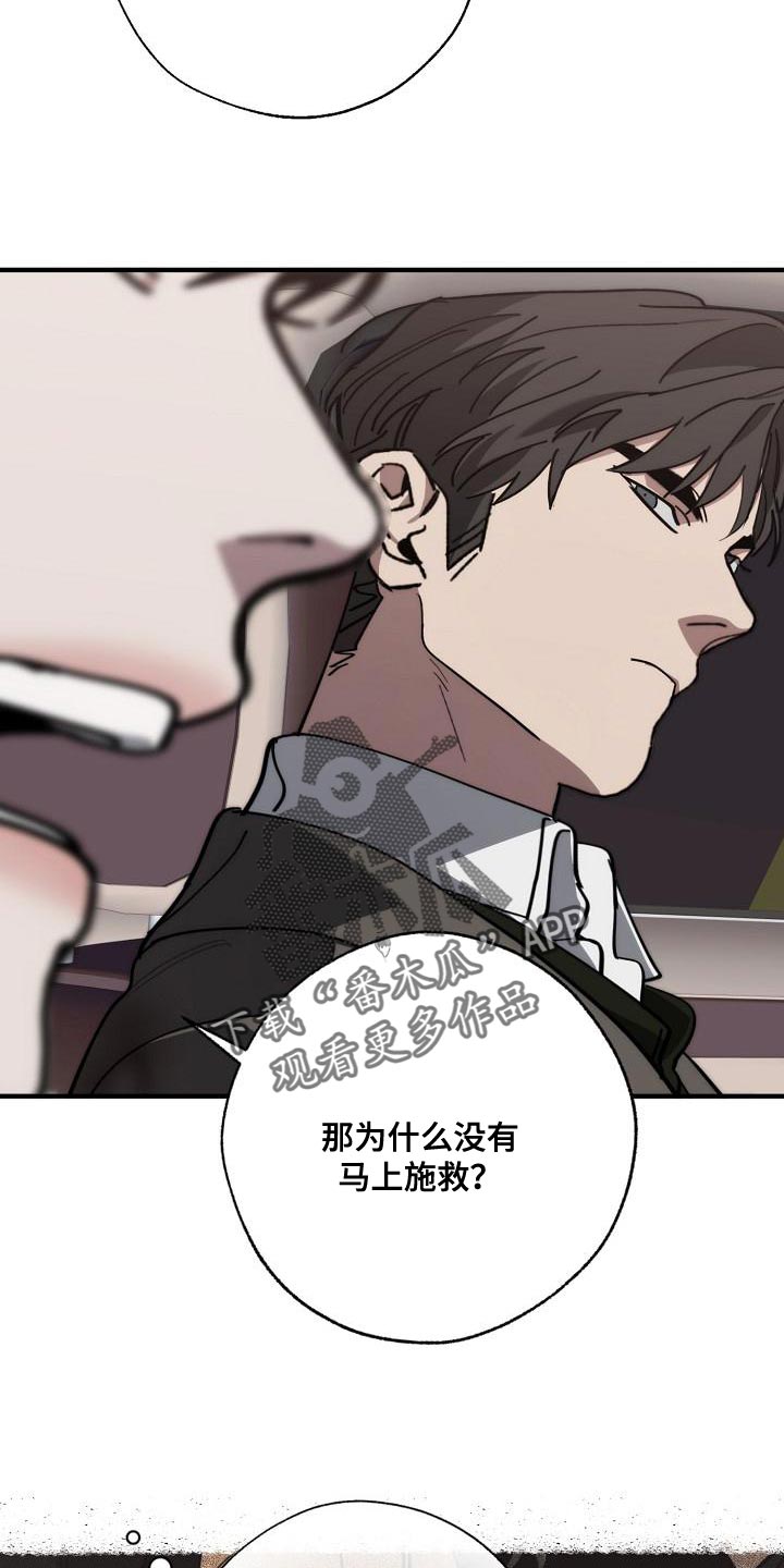 危险交换漫画,第181章：差不多4图