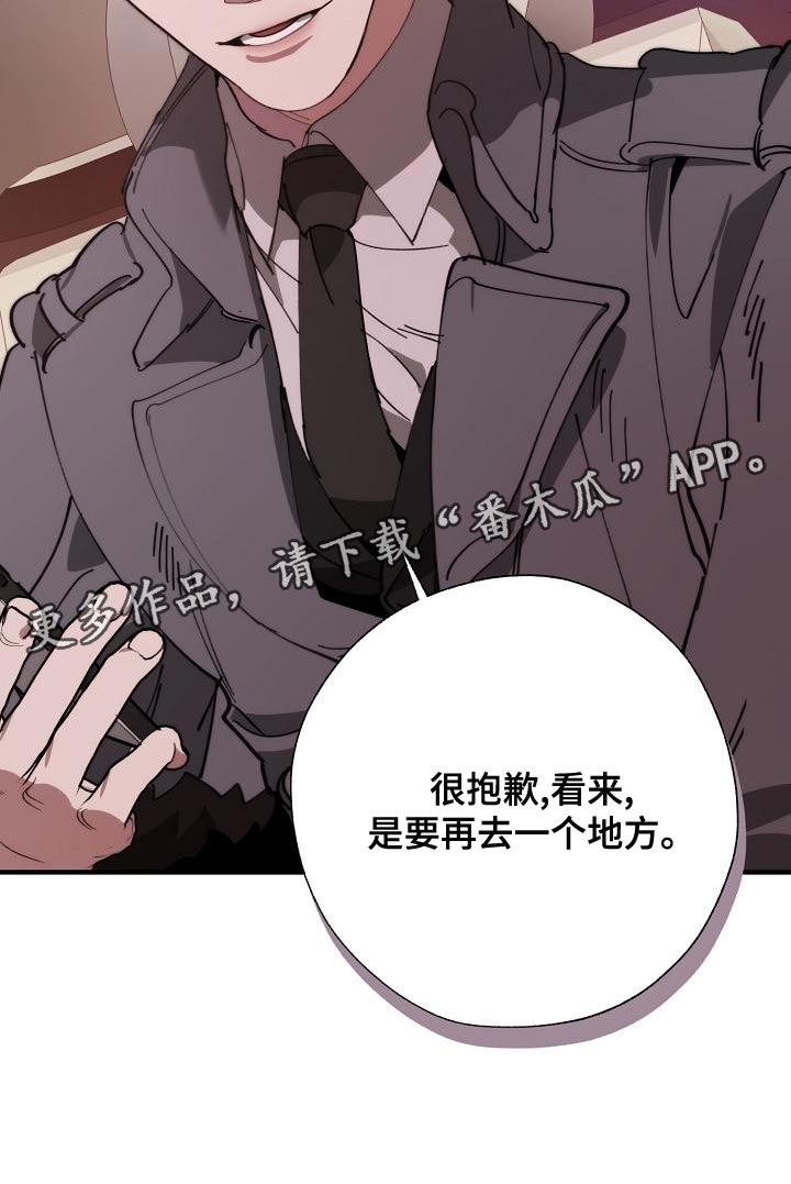危险交换漫画,第167章：一起祈祷2图
