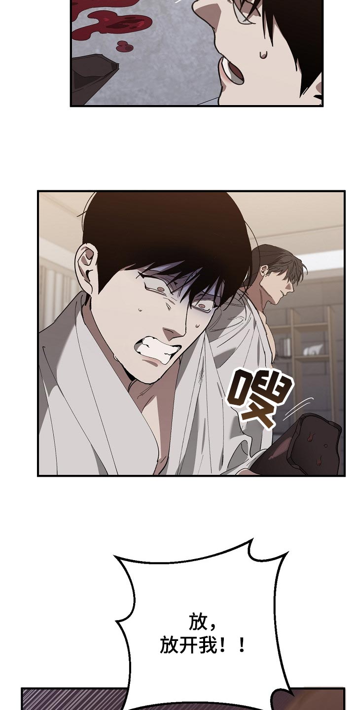 危险交换漫画,第128章：从来都没撒过谎4图