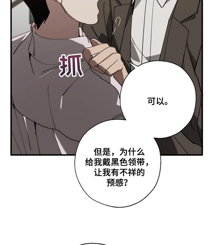 危险交换漫画,第176章：无厘头的问题4图