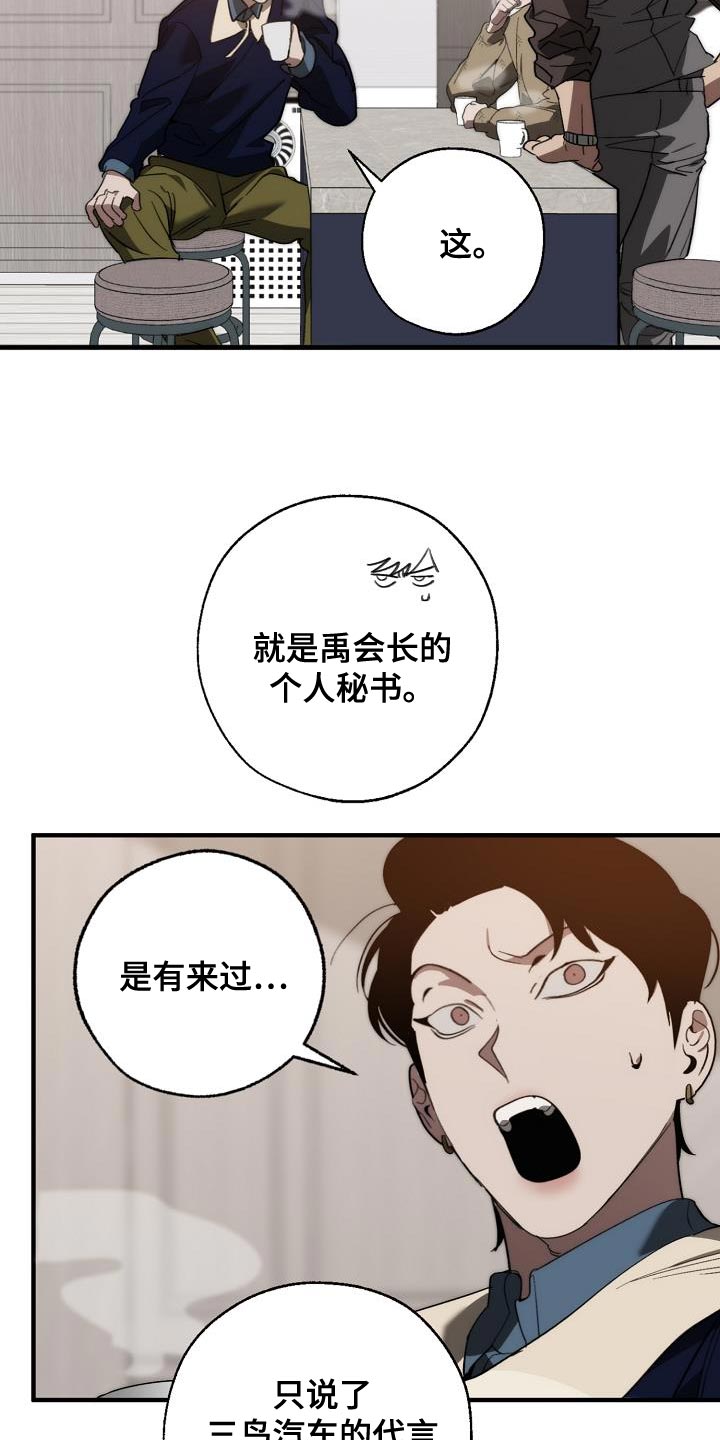 危险交换漫画,第184章：核心5图