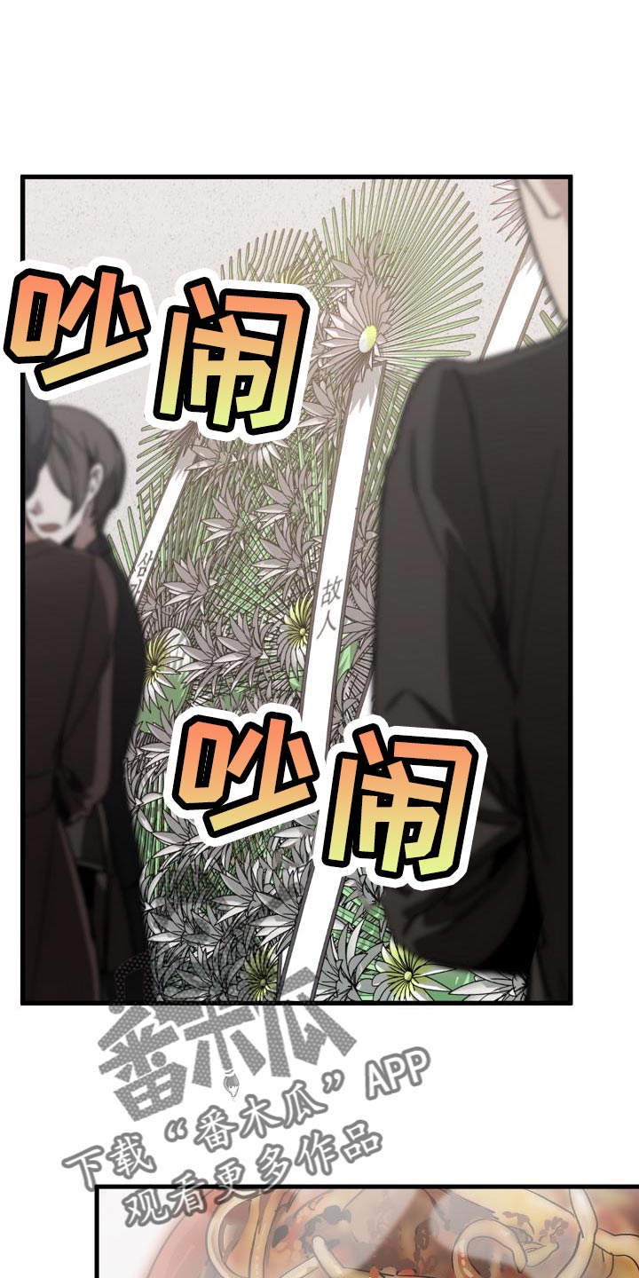 危险交换漫画,第189章：爆炸1图
