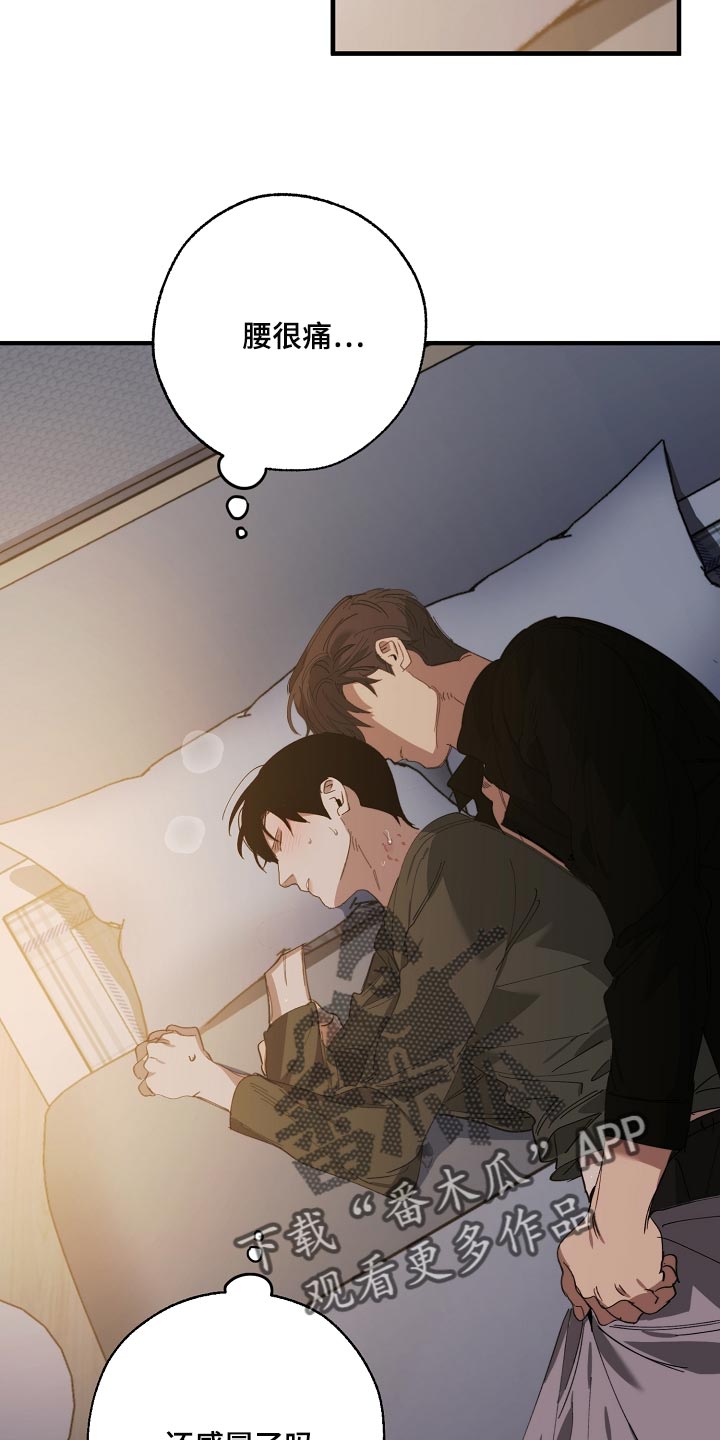 危险交换漫画,第141章：还不嫌丢人3图
