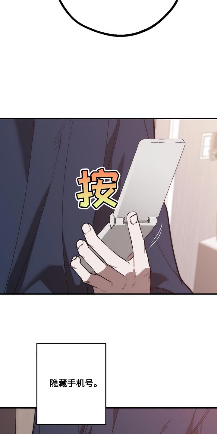 危险交换漫画,第200章：交换【完结】2图