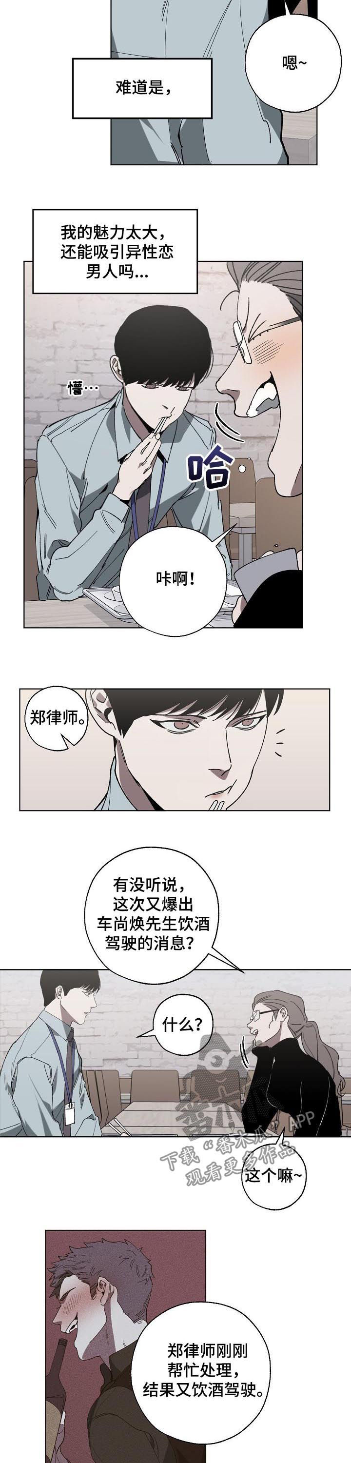 危险交换漫画,第44章：卖房子3图