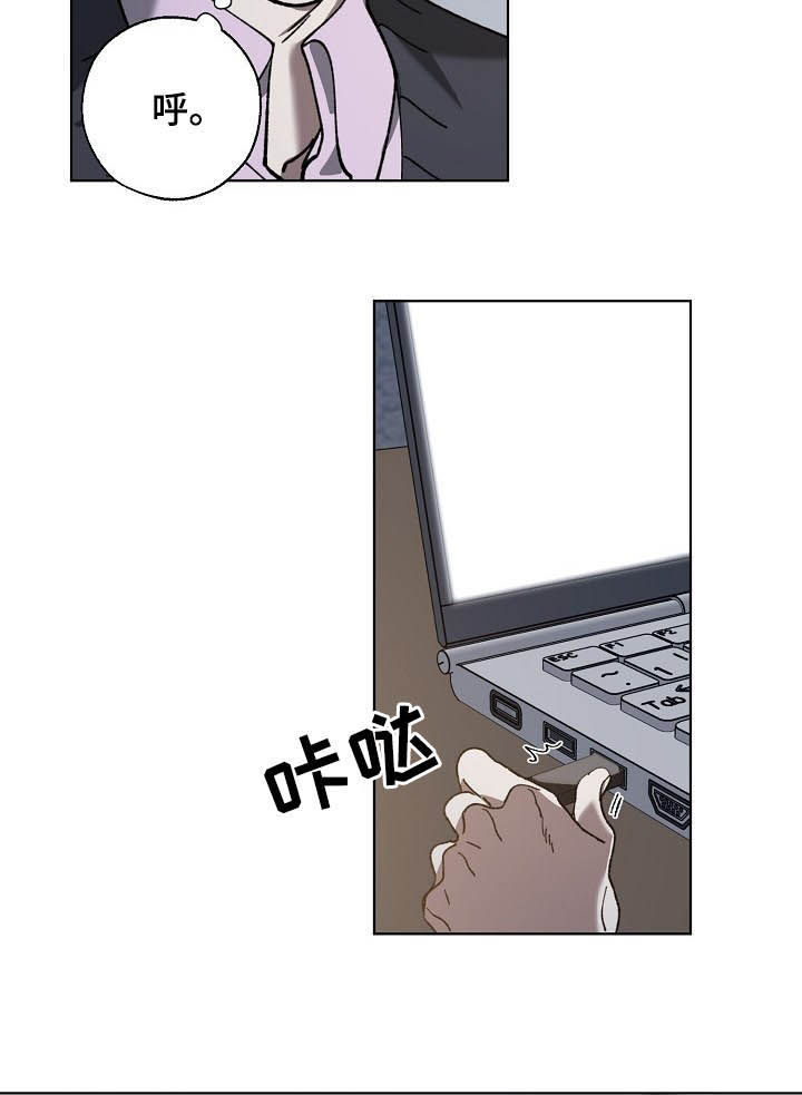 危险交换漫画,第74章：视频5图