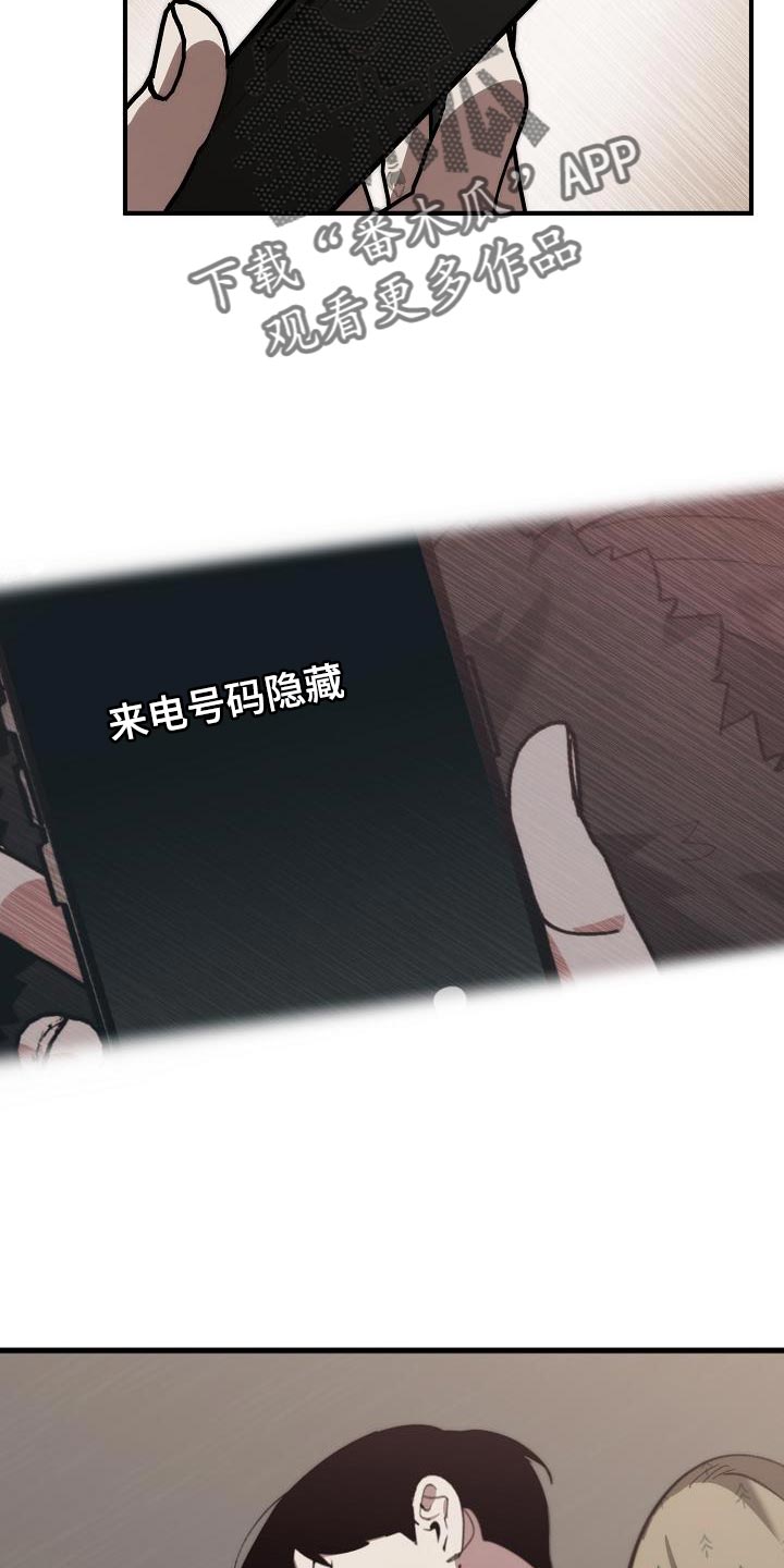 危险交换漫画,第183章：该死的老虎4图