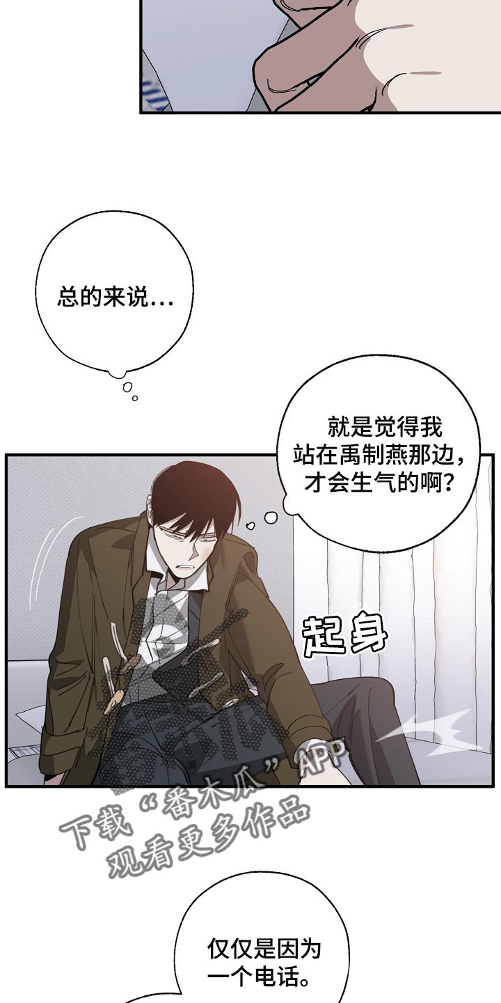 危险交换漫画,第129章：帮忙治疗4图