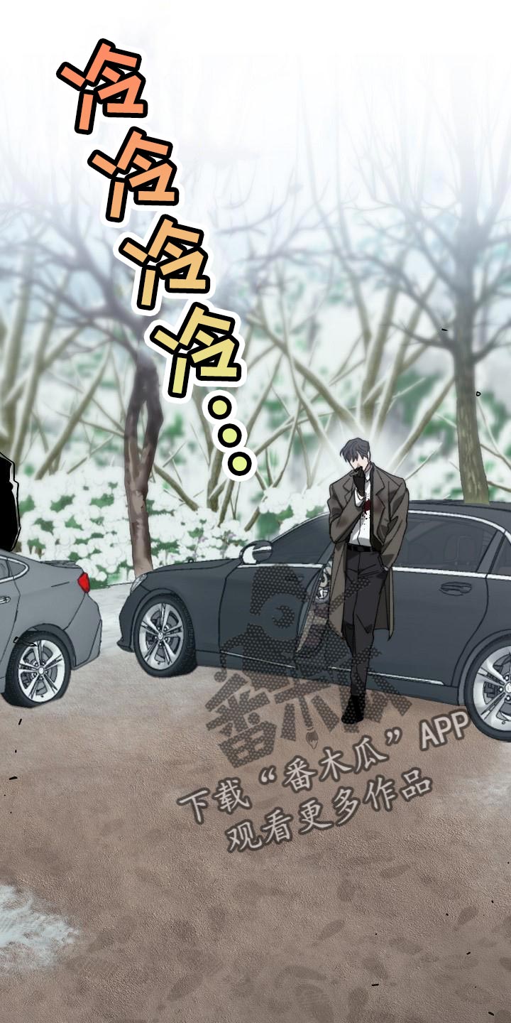 危险交换漫画,第180章：我没有受伤4图