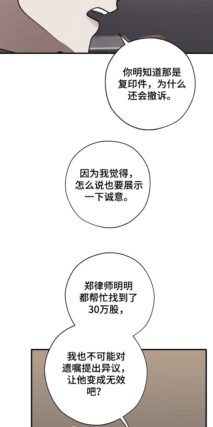 危险交换漫画,第135章：偷拍3图