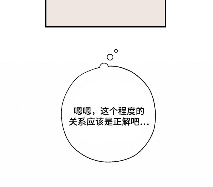 危险交换漫画,第142章：正解5图