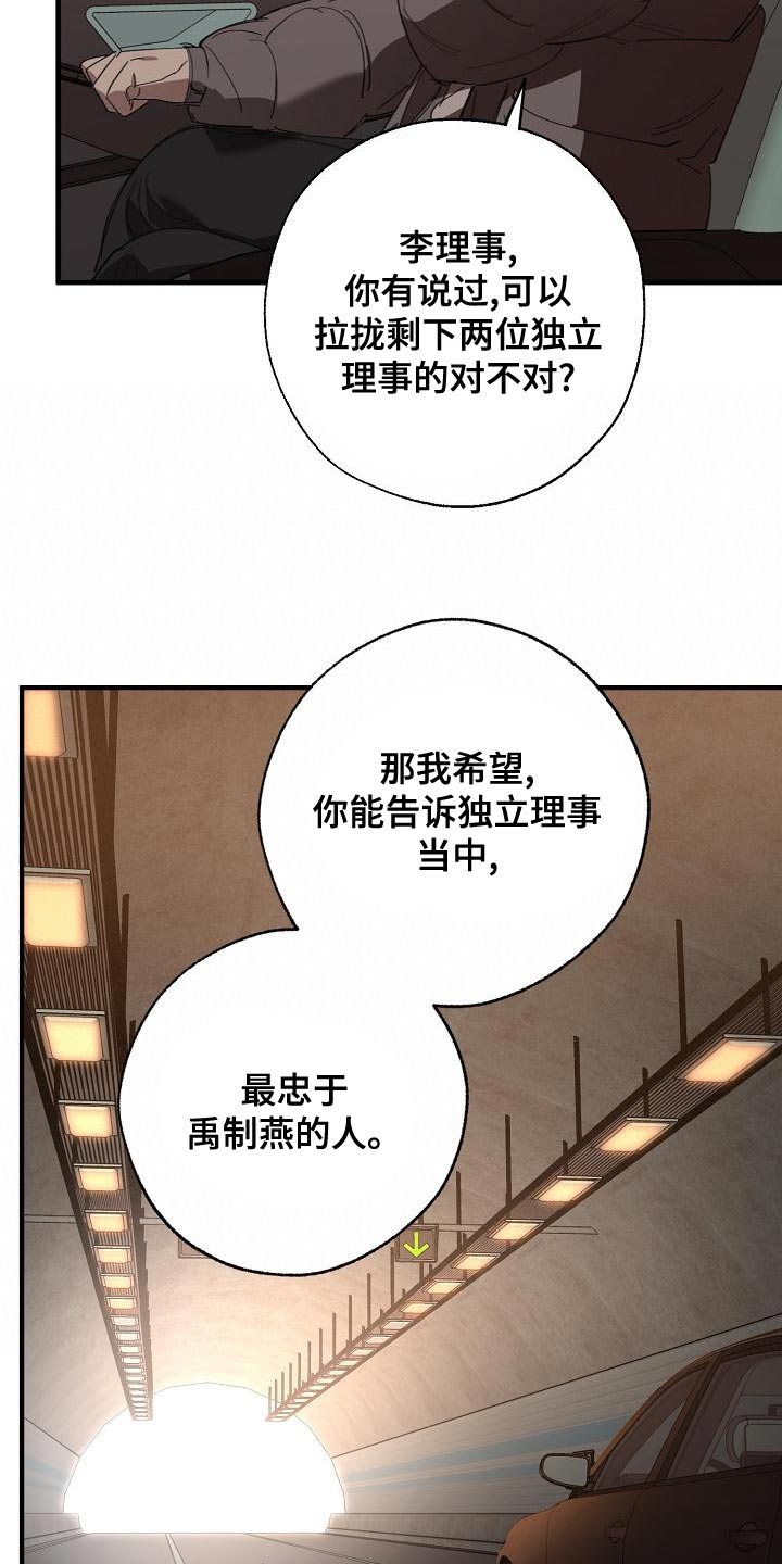 危险交换漫画,第163章：被老虎驯服了2图