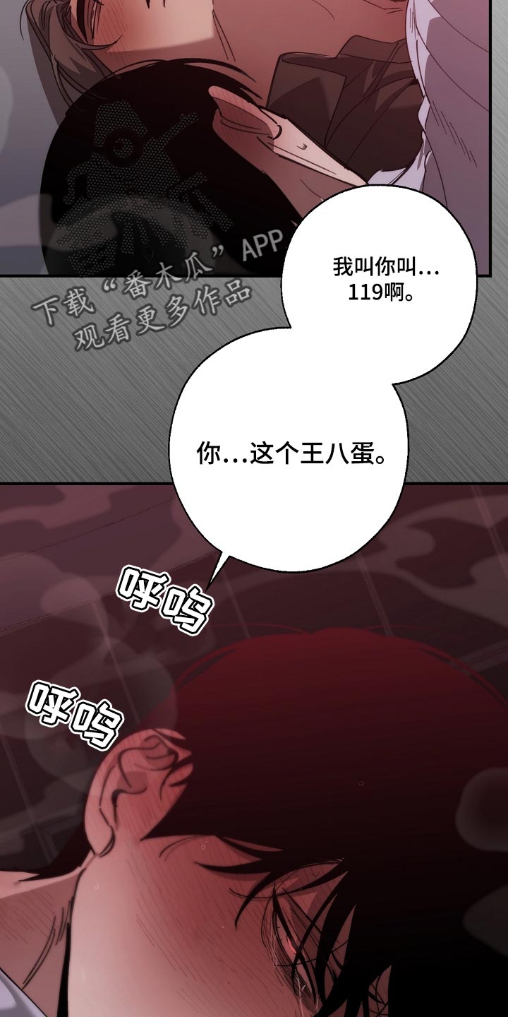 危险交换漫画,第149章：失望1图