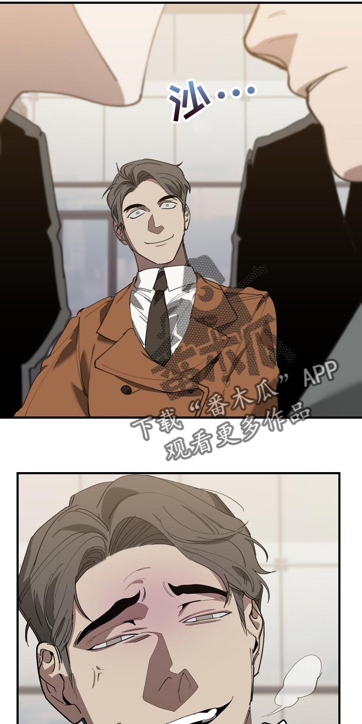 危险交换漫画,第137章：获利5图